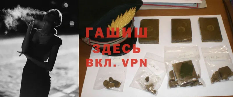 ГАШ hashish  купить закладку  Нытва 