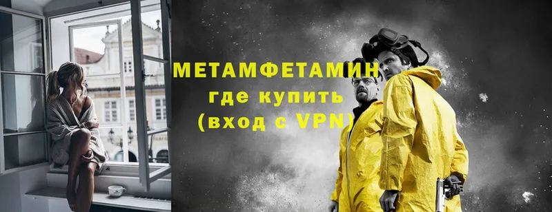 купить  цена  Нытва  Метамфетамин кристалл 