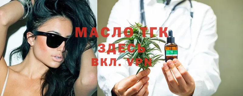 ТГК THC oil  даркнет сайт  Нытва 